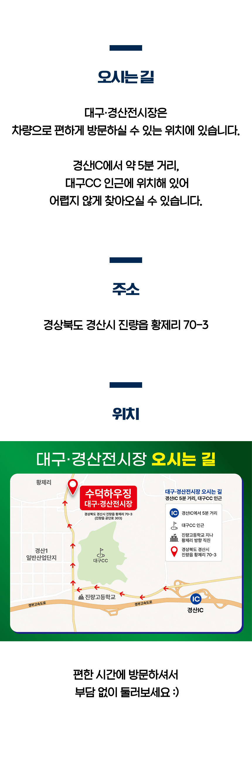 대구경산오는길.png